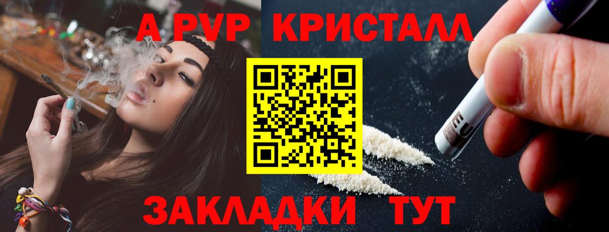 Альфа ПВП  Вход с VPN  Альфа ПВП VHQ  наркота  A-PVP кристаллы  Ирбит 