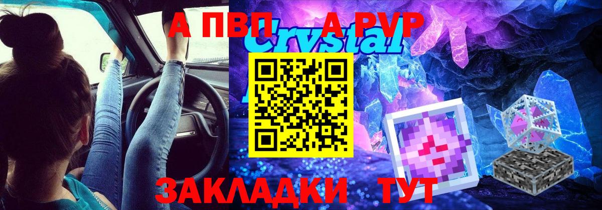 А ПВП VHQ Ирбит