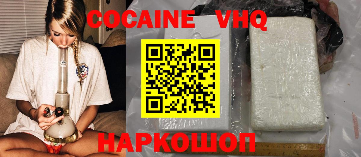 COCAIN 98%  КОКАИН 97%  Ирбит  Вход с VPN 