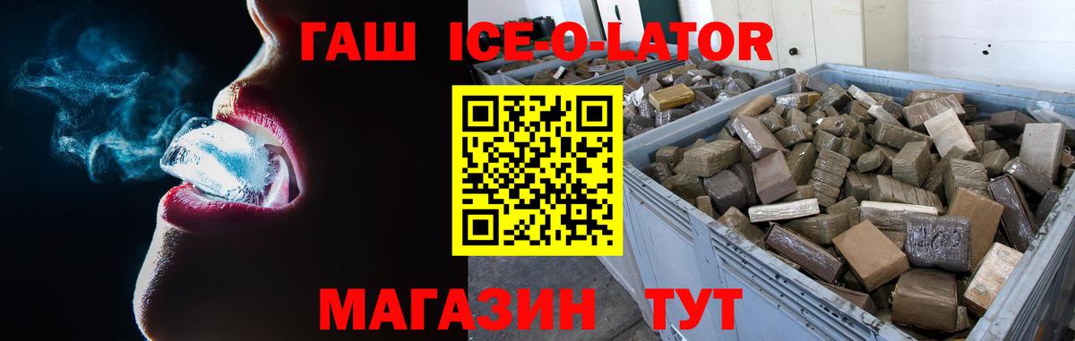 ГАШИШ гашик Ирбит