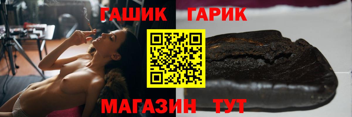Ирбит  ГАШ VHQ  Вход с VPN  ГАШИШ Premium 