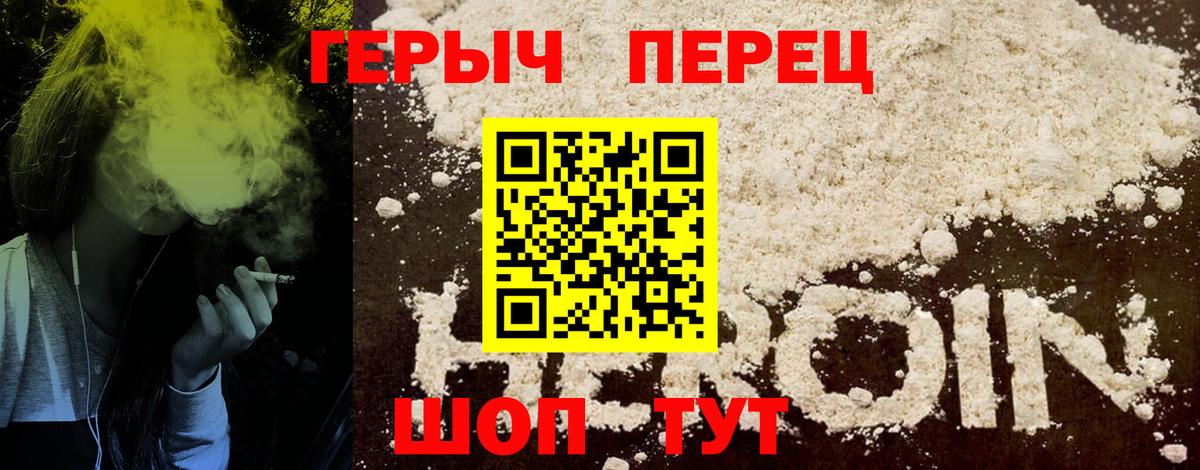 ГЕРОИН гречка  Вход с VPN  Ирбит 