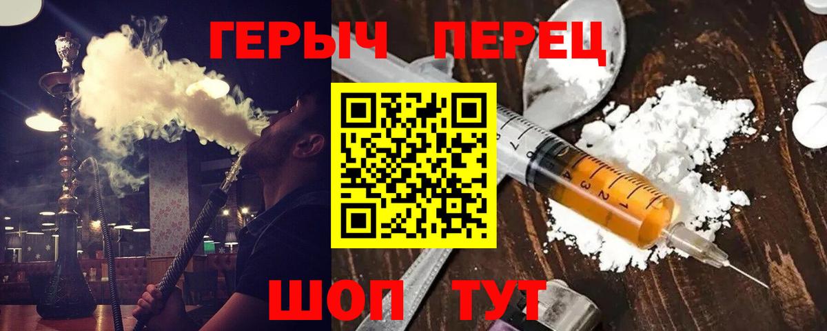 ГЕРОИН герыч Ирбит