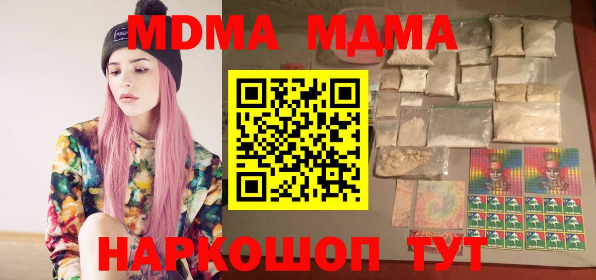 MDMA Molly  МДМА crystal  Вход с VPN  Ирбит 