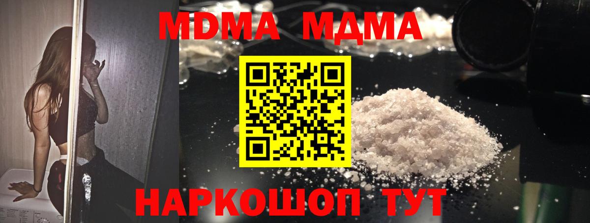 MDMA VHQ Ирбит