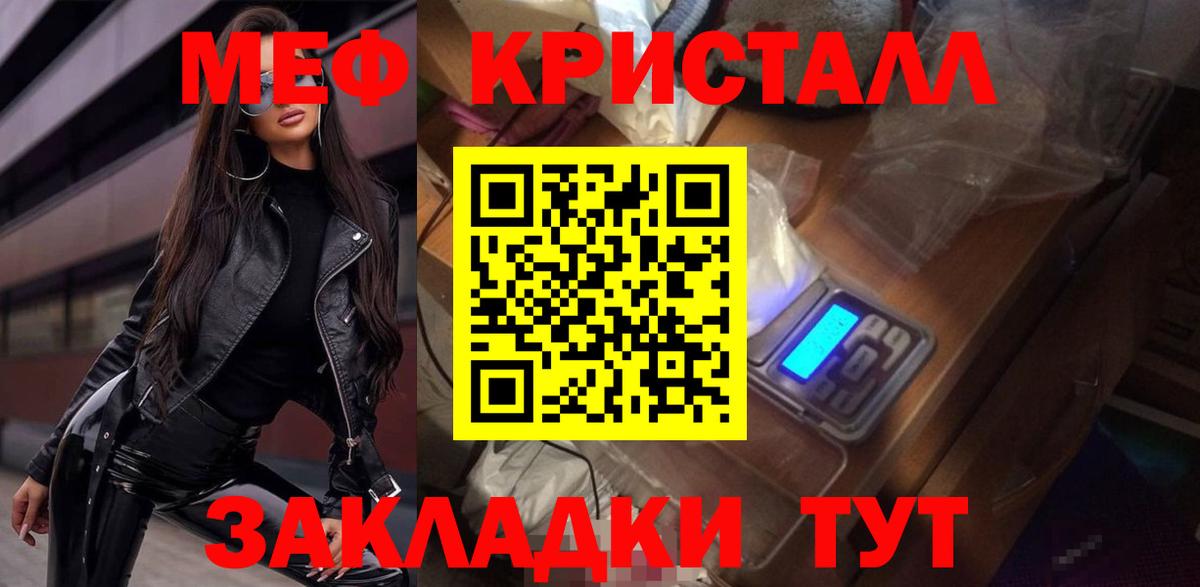 МЯУ-МЯУ 4 MMC  Мефедрон  Ирбит  Меф мяу мяу  даркнет сайт  Вход с VPN 