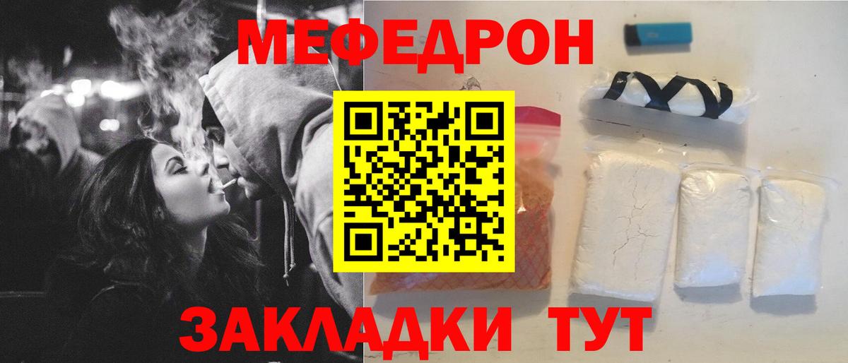 Меф мяу мяу  Ирбит
