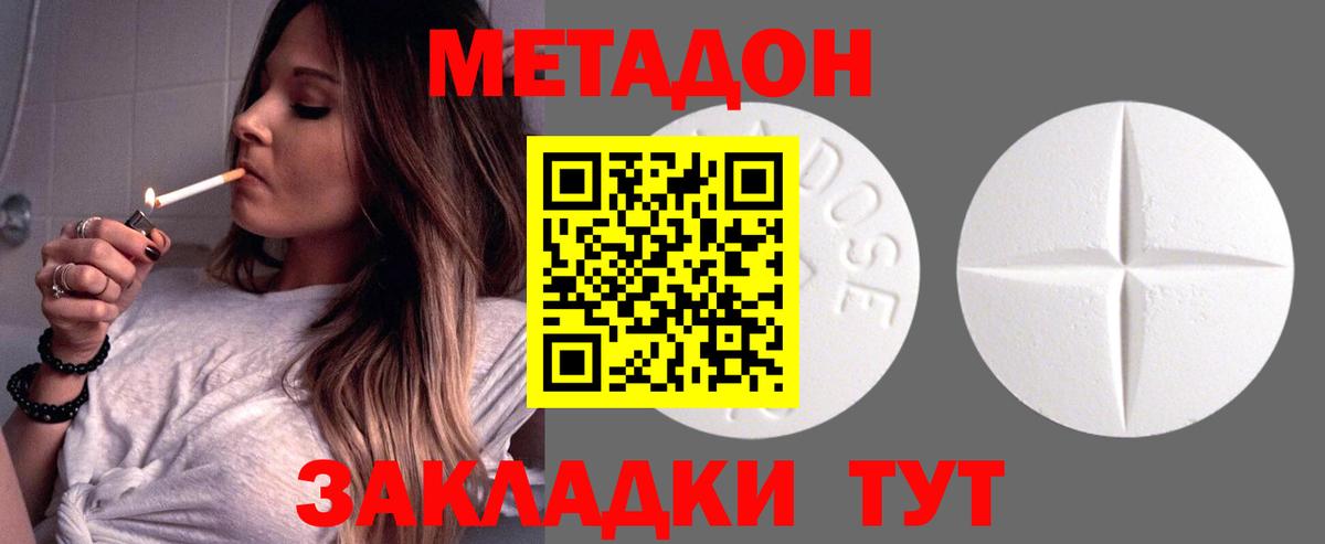 МЕТАДОН белоснежный  Вход с VPN  Метадон кристалл  Ирбит 