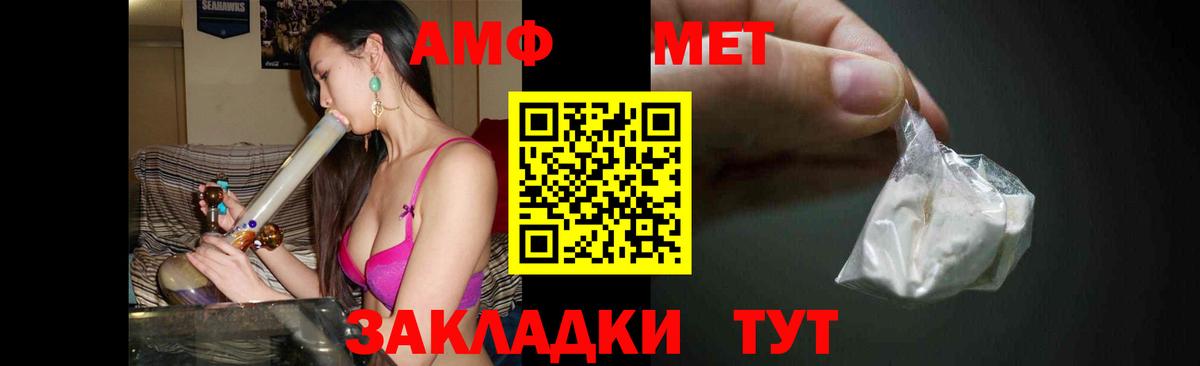 МЕТАМФЕТАМИН мет  Вход с VPN  Ирбит 