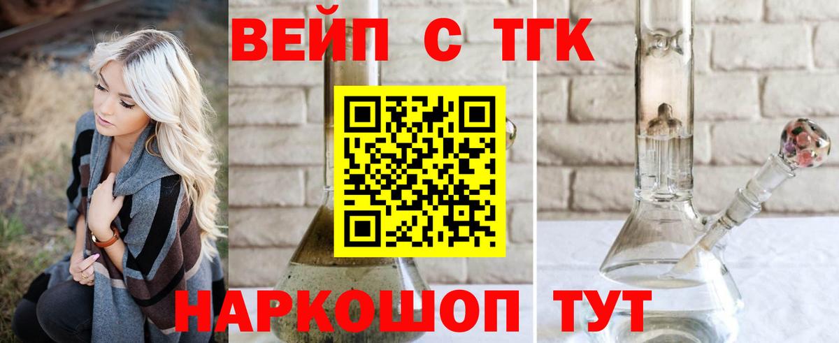 Ирбит  Дистиллят ТГК гашишное масло  Вход с VPN  ТГК гашишное масло 