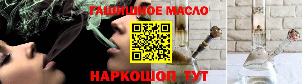 ТГК THC oil Ирбит