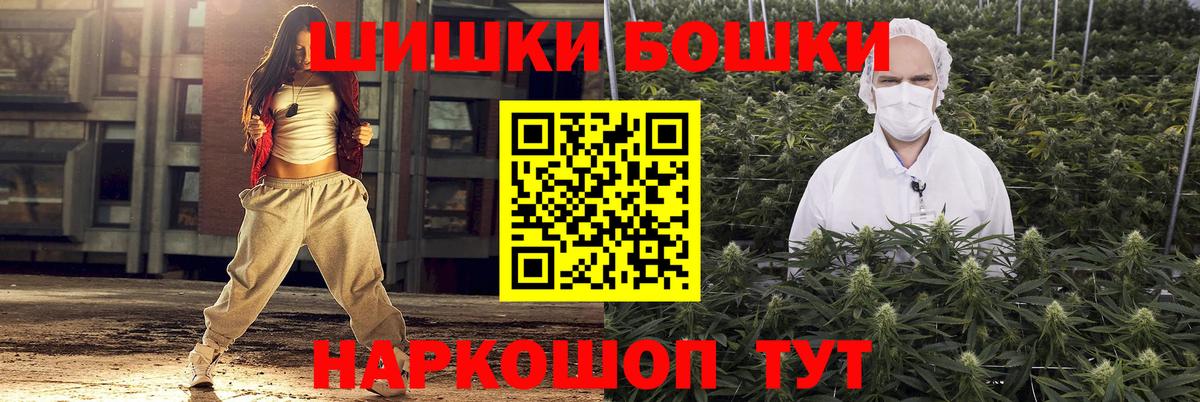 Бошки Шишки Ganja  Вход с VPN  Ирбит  Каннабис планчик 